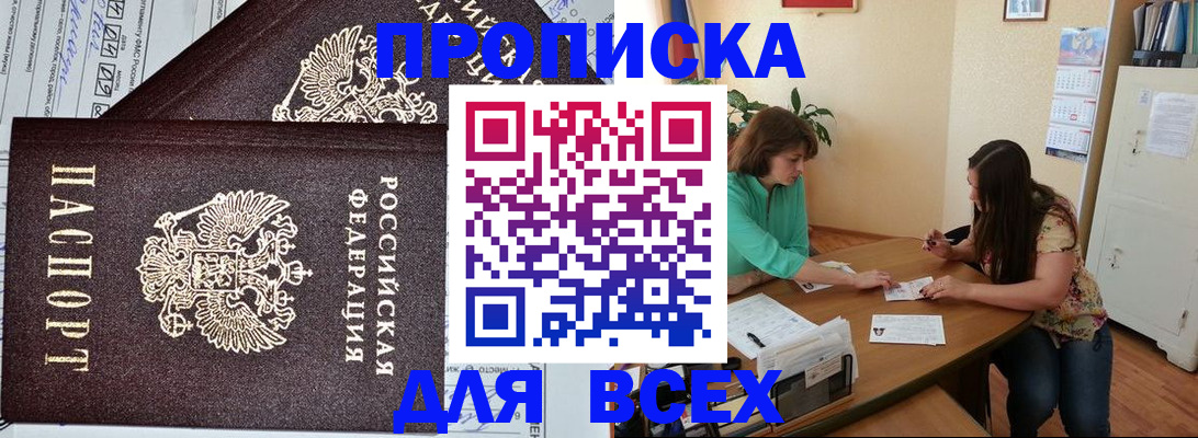 прописка для военкомата в Дюртюли
